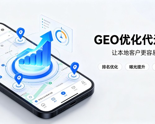 黔江区GEO优化